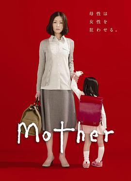 母亲2010(全集)